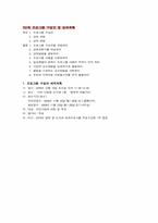 [도서관문화프로그램] 이민 가정 어린이를 위한 한국문화의 이해-6