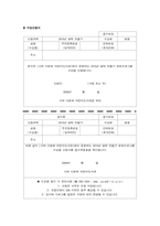 [도서관문화프로그램] 이민 가정 어린이를 위한 한국문화의 이해-7