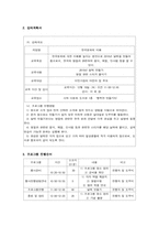 [도서관문화프로그램] 이민 가정 어린이를 위한 한국문화의 이해-8