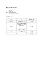 [도서관문화프로그램] 이민 가정 어린이를 위한 한국문화의 이해-9