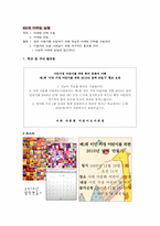 [도서관문화프로그램] 이민 가정 어린이를 위한 한국문화의 이해-10