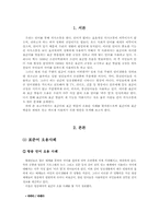 [국어정서법] 표준어 및 표준 발음법(오용사례)-2