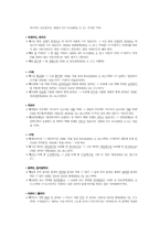 [국어정서법] 표준어 및 표준 발음법(오용사례)-5