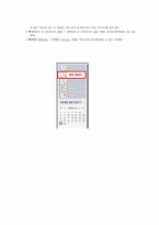 [국어정서법] 표준어 및 표준 발음법(오용사례)-6