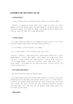 [국어정서법] 표준어 및 표준 발음법(오용사례)-7