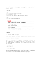 [국어정서법] 표준어 및 표준 발음법(오용사례)-9