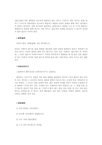 [국어정서법] 표준어 및 표준 발음법(오용사례)-10