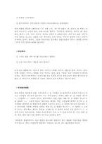 [국어정서법] 표준어 및 표준 발음법(오용사례)-11