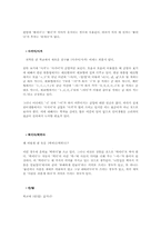 [국어정서법] 표준어 및 표준 발음법(오용사례)-13