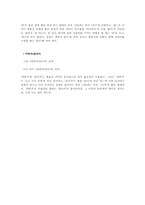 [국어정서법] 표준어 및 표준 발음법(오용사례)-14