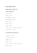 [국어정서법] 표준어 및 표준 발음법(오용사례)-15