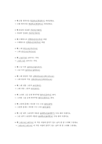 [국어정서법] 표준어 및 표준 발음법(오용사례)-17