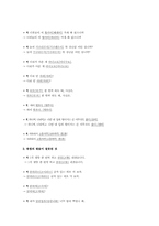 [국어정서법] 표준어 및 표준 발음법(오용사례)-19