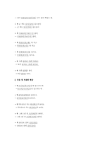 [국어정서법] 표준어 및 표준 발음법(오용사례)-20
