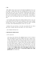 [방송학개론] TV수신료 인상에 관한 고찰-1