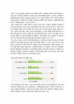 [방송학개론] TV수신료 인상에 관한 고찰-3