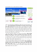 [방송학개론] TV수신료 인상에 관한 고찰-4