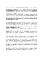 [방송학개론] TV수신료 인상에 관한 고찰-5