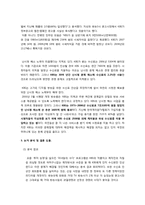 [방송학개론] TV수신료 인상에 관한 고찰-7