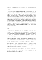 [방송학개론] TV수신료 인상에 관한 고찰-8