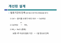 [환경공학] 음식물 쓰레기 퇴비화 공정 설계-8