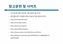 [환경공학] 음식물 쓰레기 퇴비화 공정 설계-10