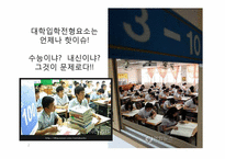 [계량분석] 내신성적과 수능이 대학진학 및 대학성취도 선행지표에 주는 영향력 비교-2