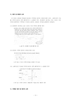 [수학교육론] 고등학교 함수 오류에 관한 분석-10