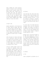 [교육철학및교육사] 조선시대 교육방법-2