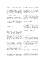 [교육철학및교육사] 조선시대 교육방법-4