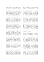 [교육철학및교육사] 조선시대 교육방법-10