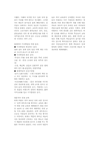 [교육철학및교육사] 조선시대 교육방법-11