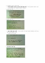 [수학교육론] 초등학교 함수오류에 관한 분석-5