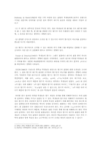 [수학교육론] 중학교 함수영역에서의 오류에 관한 분석-5