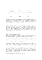 [수학교육론] 중학교 함수영역에서의 오류에 관한 분석-7