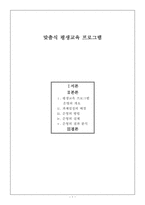 [평생교육프로그램] 율하초등학교의 평생교육 프로그램-1