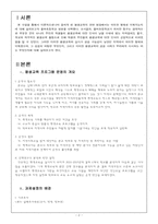 [평생교육프로그램] 율하초등학교의 평생교육 프로그램-2
