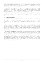 [평생교육프로그램] 율하초등학교의 평생교육 프로그램-12