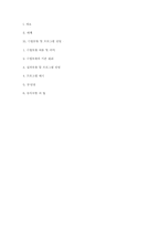 [교육공학] 매체를 기반으로 한 수업 모형-5