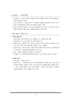 [교육공학] 매체를 기반으로 한 수업 모형(DIY모형)-3