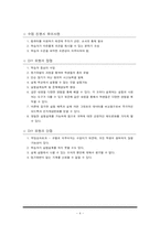 [교육공학] 매체를 기반으로 한 수업 모형(DIY모형)-5
