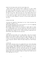 [식품영양] 청소년 영양교육-5
