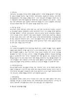 [식품영양] 청소년 영양교육-6