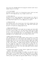 [식품영양] 청소년 영양교육-7
