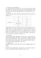 [식품영양] 청소년 영양교육-17
