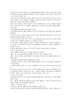 [교육공학] 교육공학의 과거와 현재 그리고 미래-2