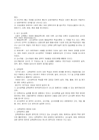 [교육공학] 교육공학의 과거와 현재 그리고 미래-3
