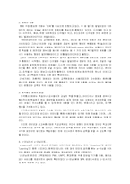 [교육공학] 교육공학의 과거와 현재 그리고 미래-4