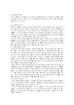 [교육공학] 교육공학의 과거와 현재 그리고 미래-5