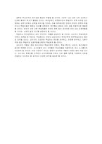[교육공학] 교육공학의 과거와 현재 그리고 미래-6
